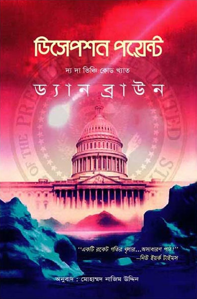 durbar_shop Books