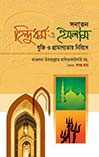 durbar_shop Books