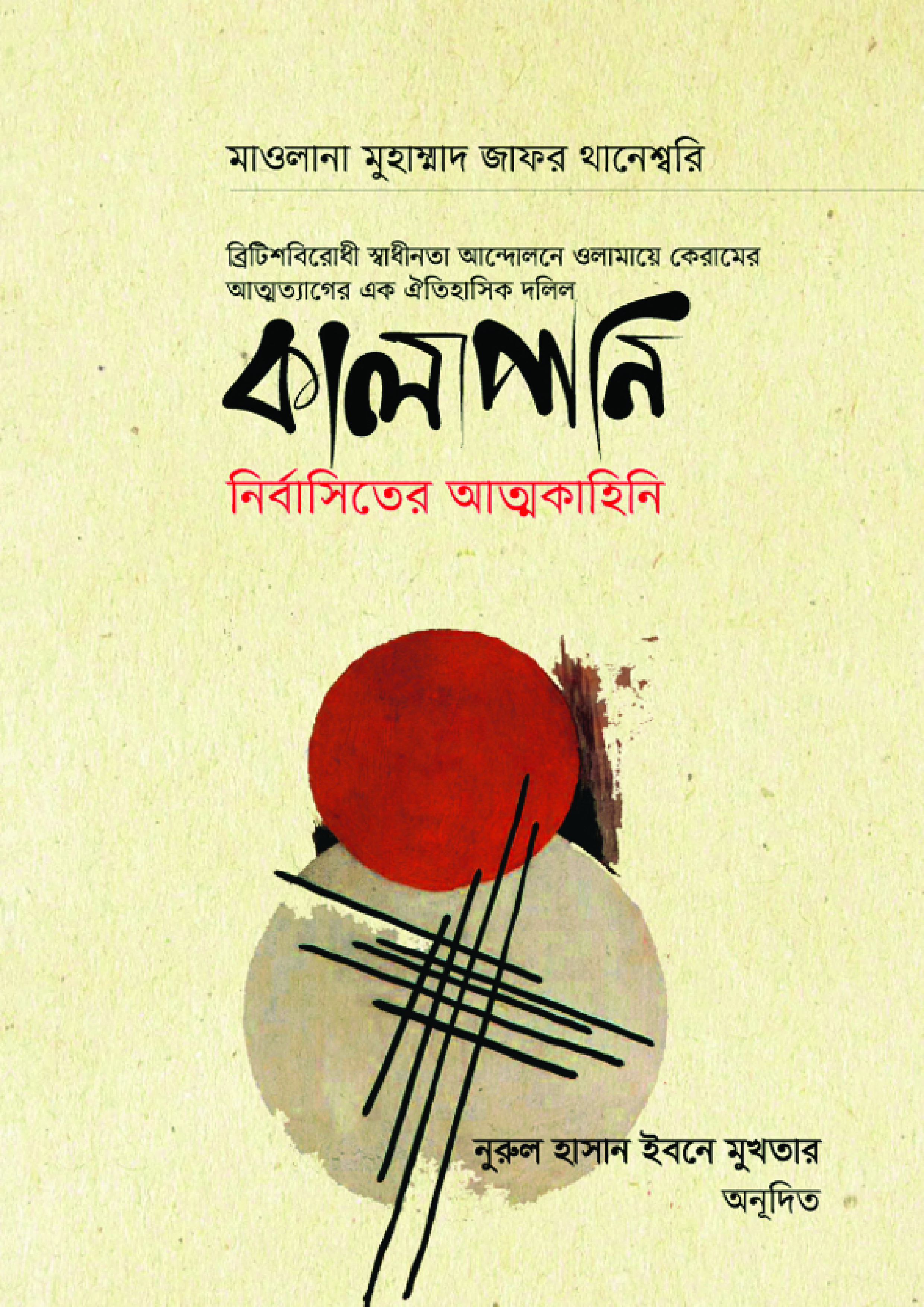 durbar_shop Books