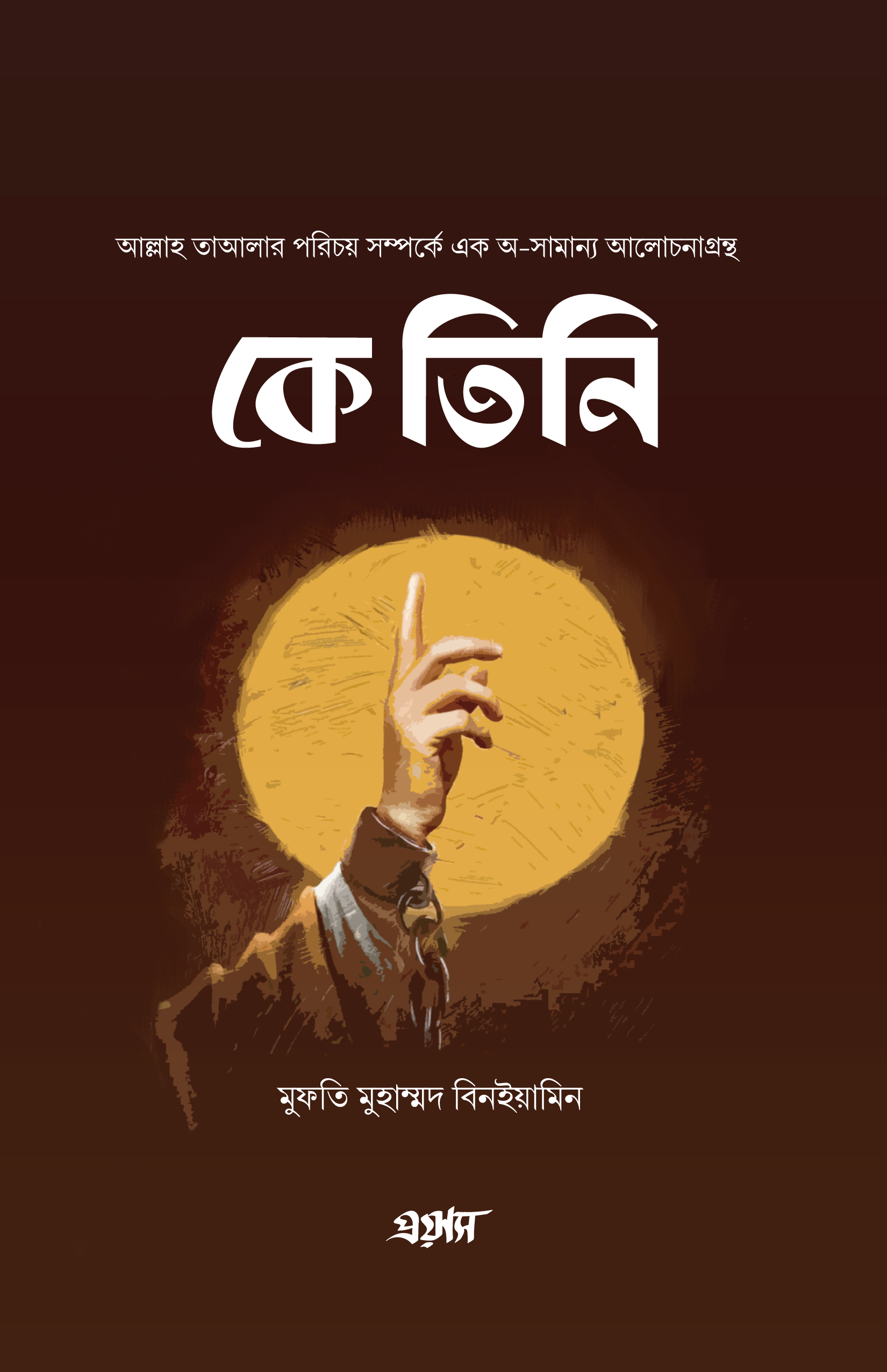 durbar_shop Books