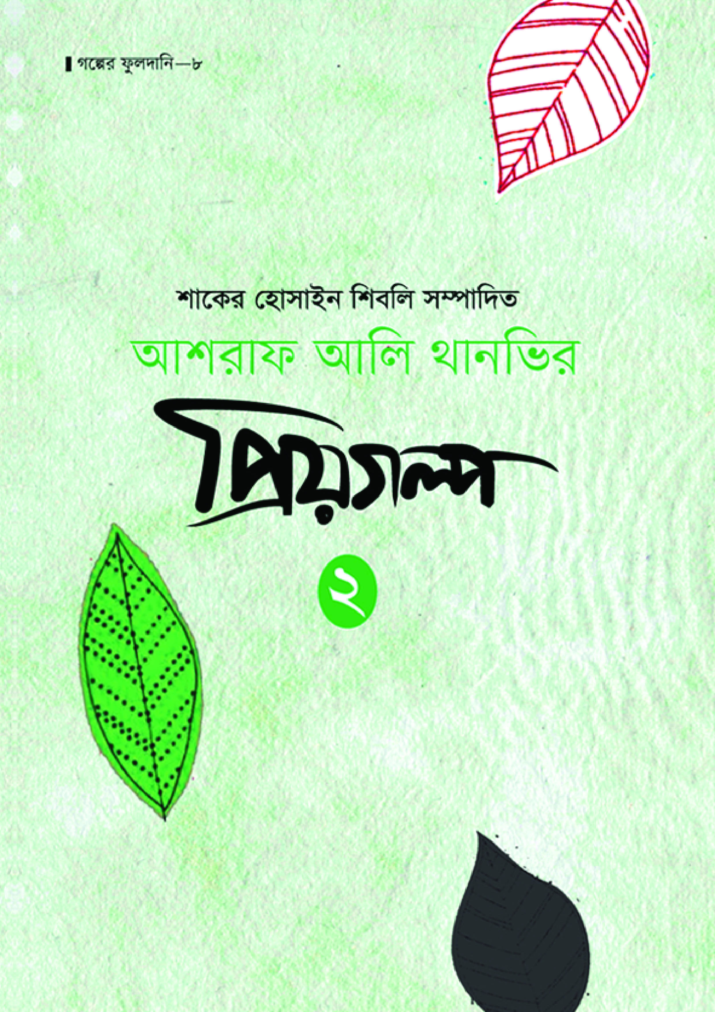 durbar_shop Books