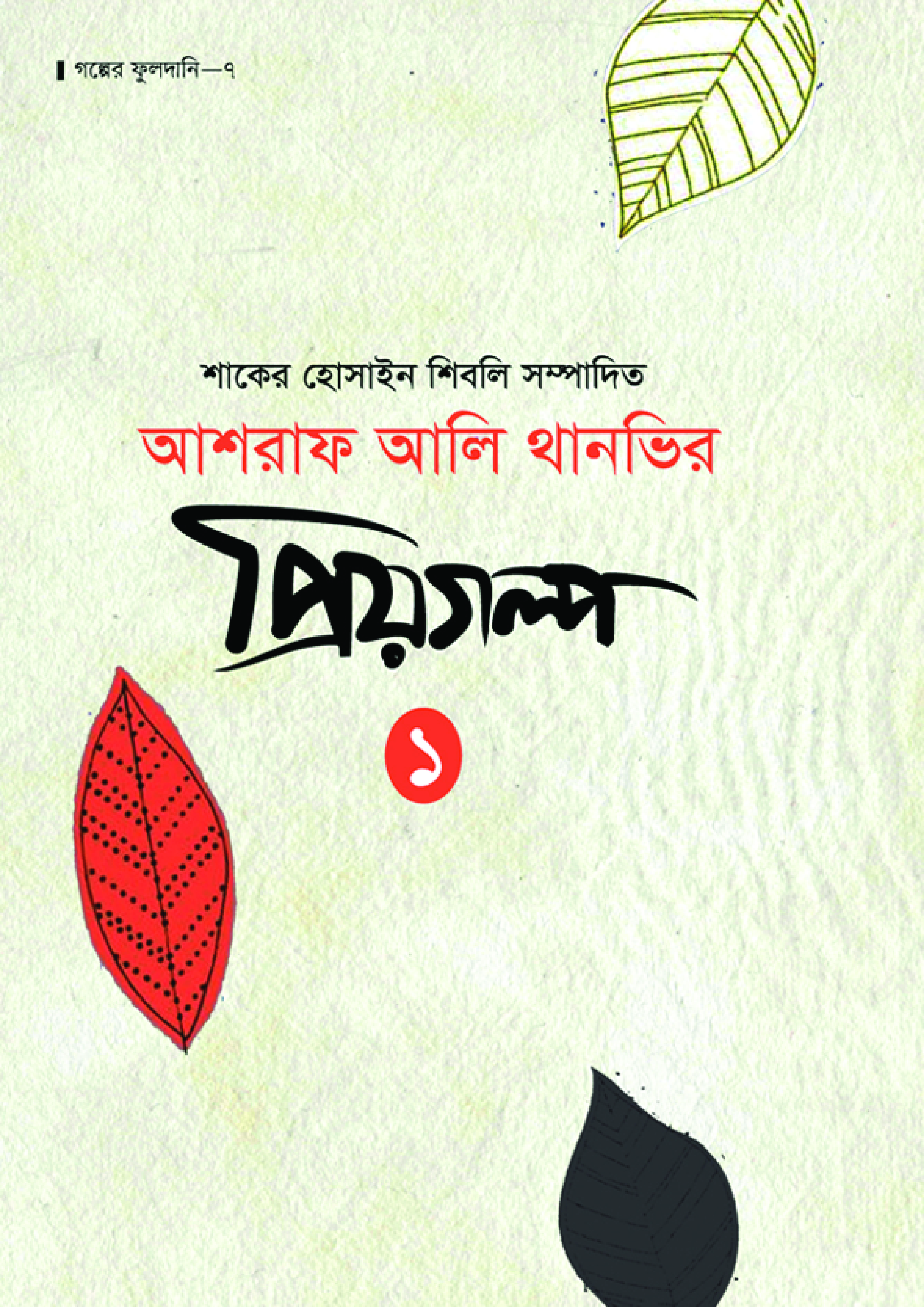 durbar_shop Books