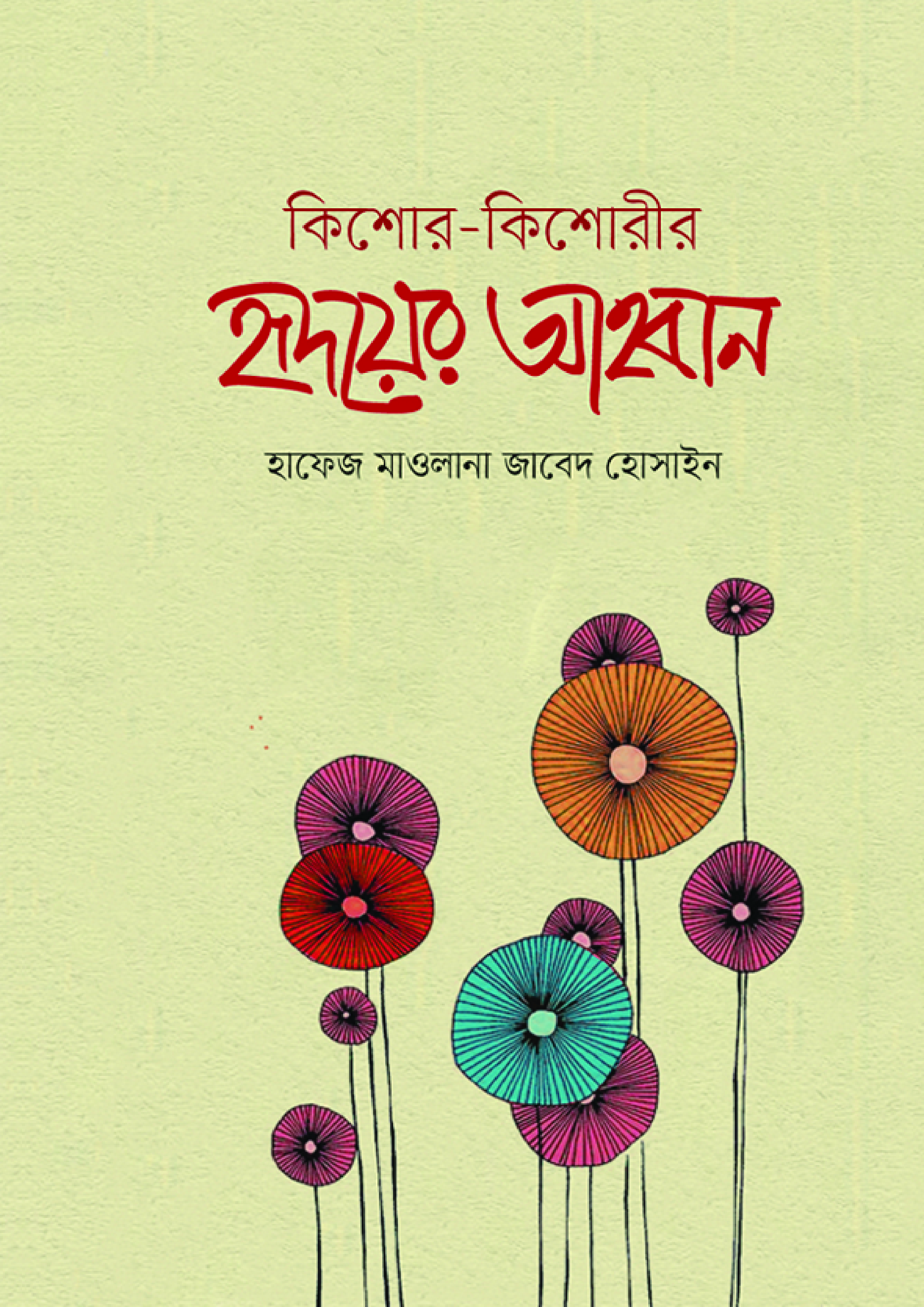 durbar_shop Books