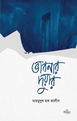 durbar_shop Books