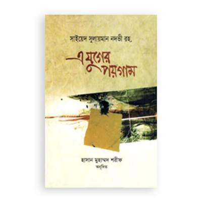 durbar_shop Books