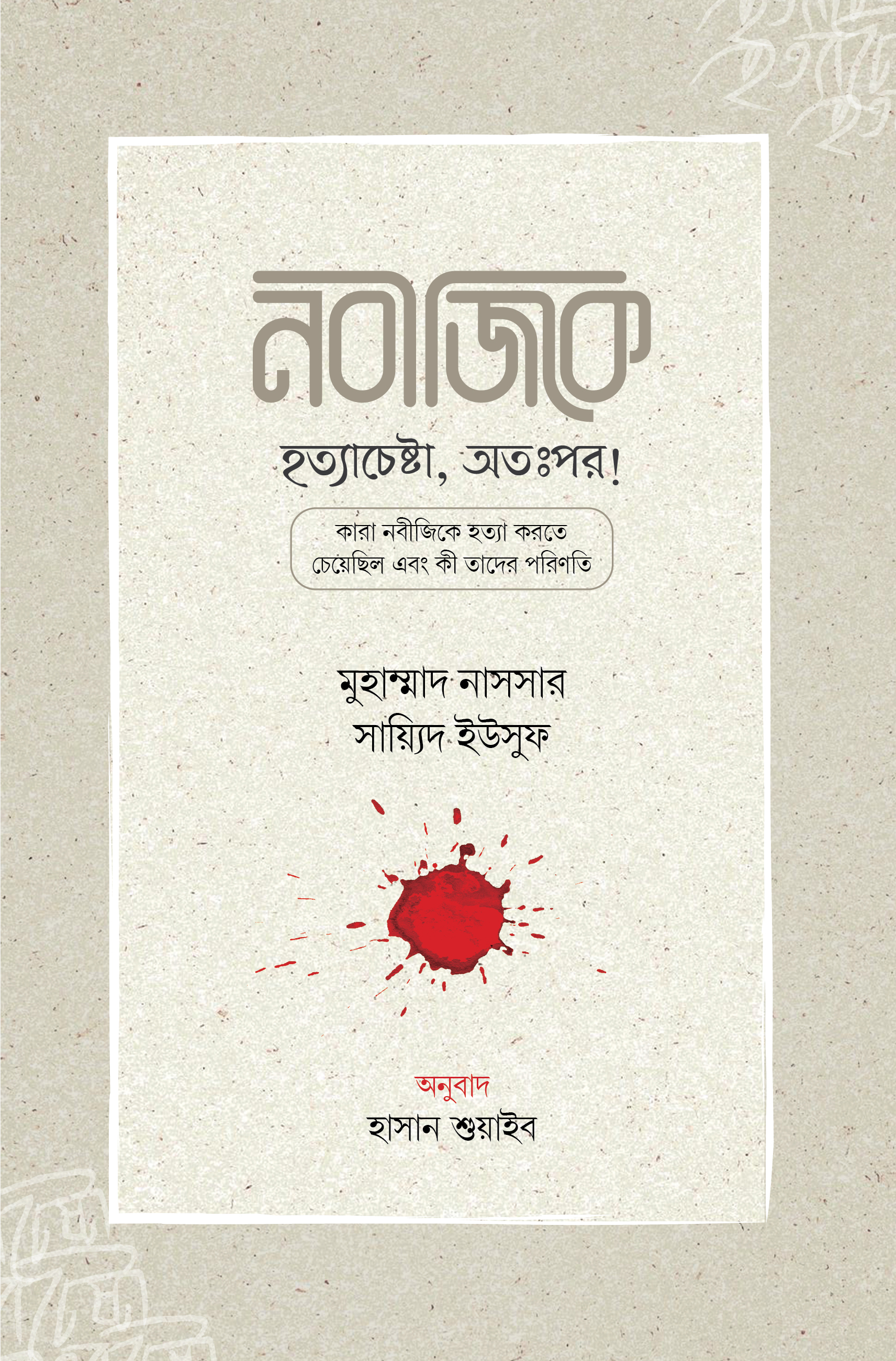 durbar_shop Books