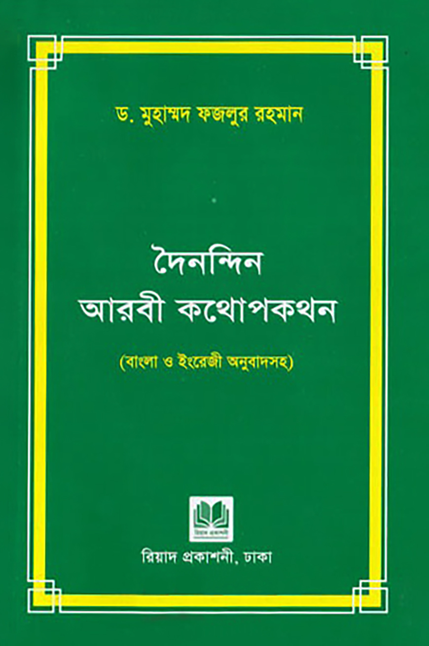durbar_shop Books