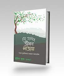 durbar_shop Books