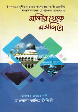durbar_shop Books