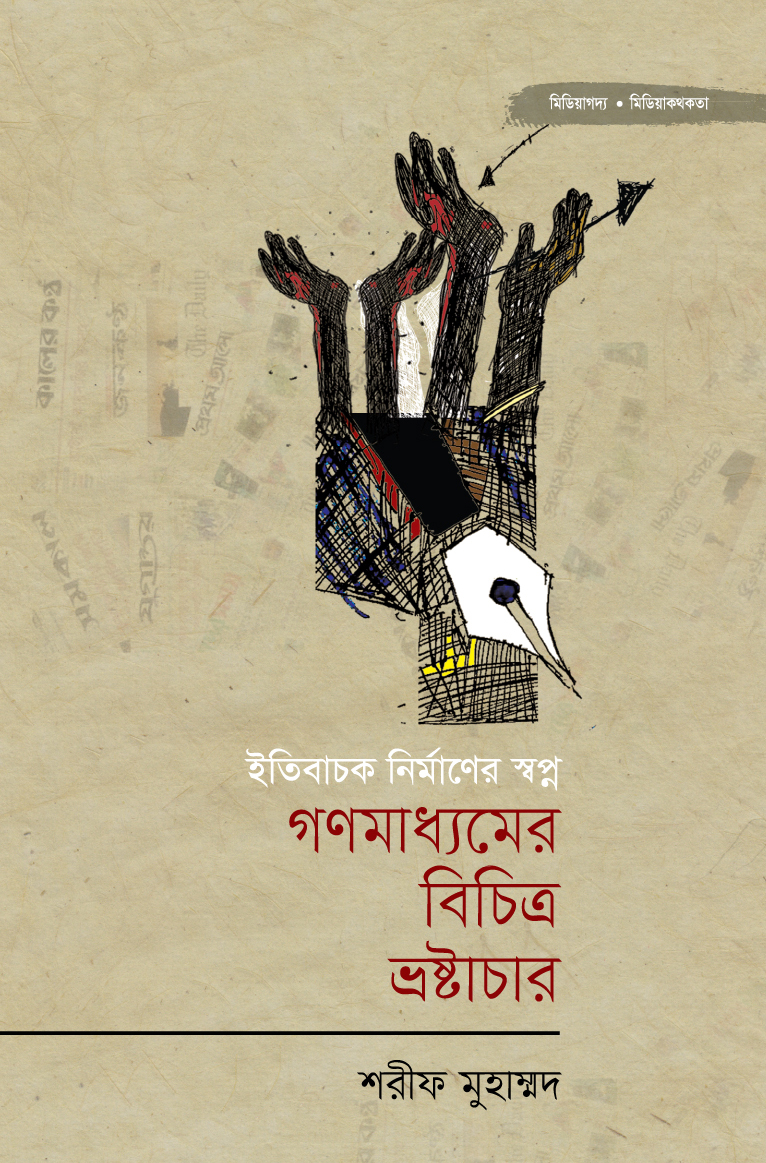 durbar_shop Books