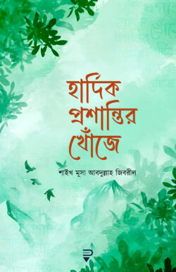 durbar_shop Books