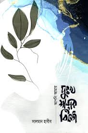 durbar_shop Books