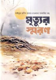 durbar_shop Books