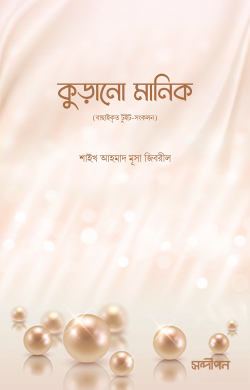 durbar_shop Books