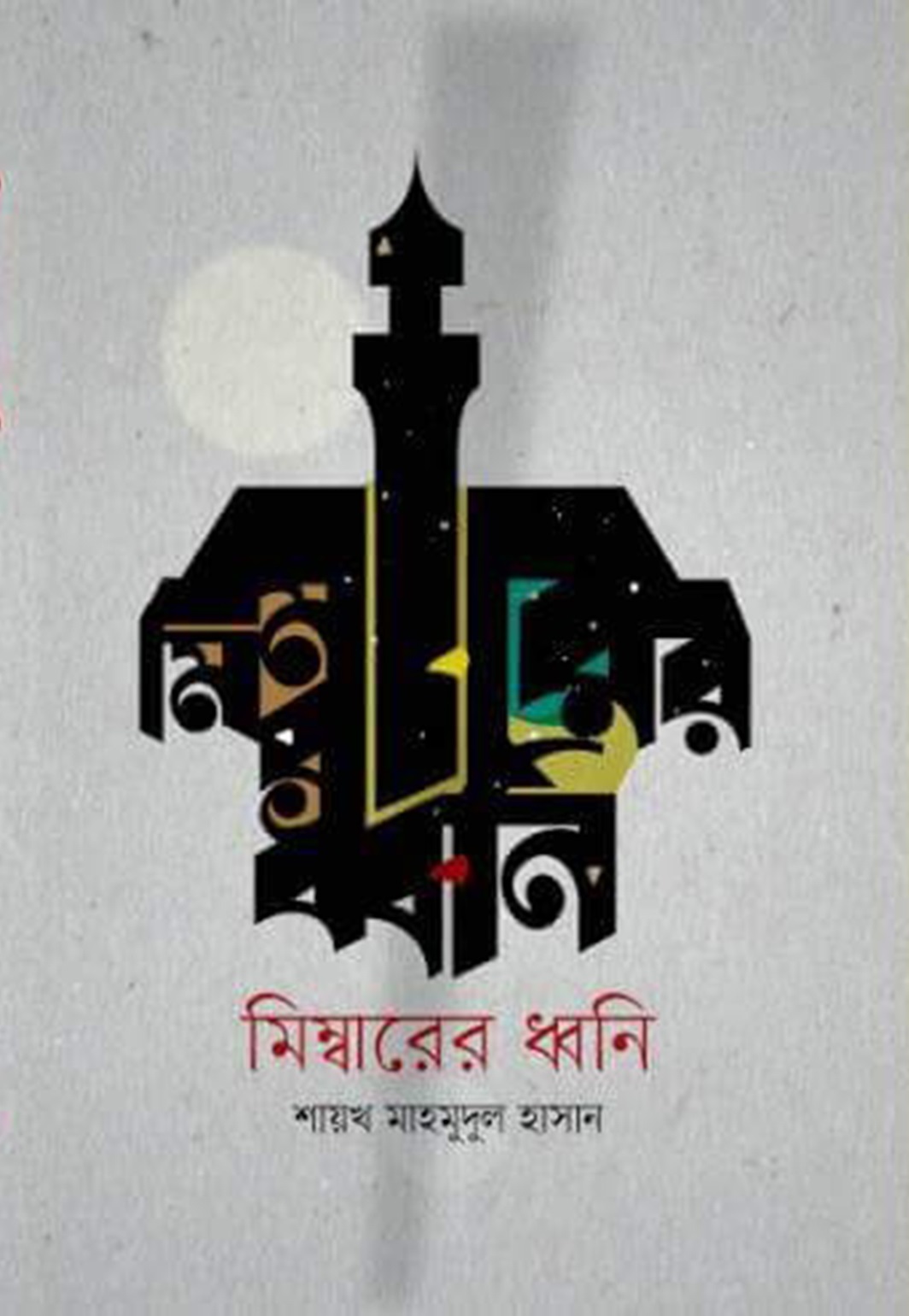 durbar_shop Books