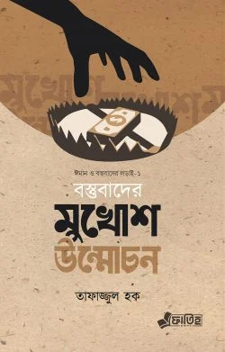 durbar_shop Books