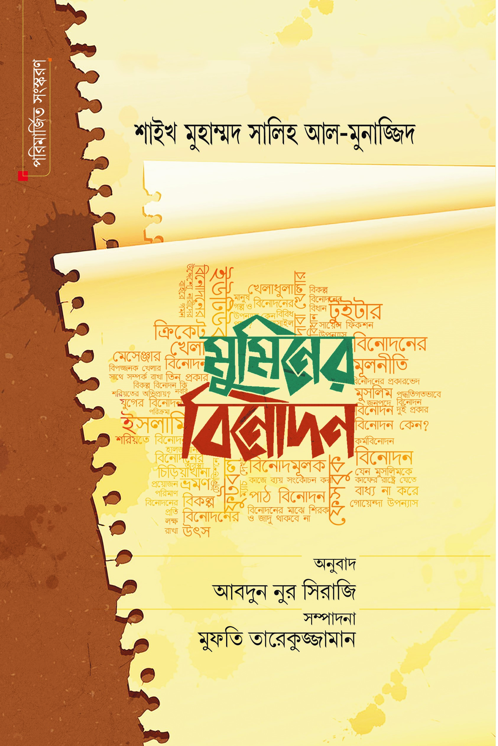 durbar_shop Books