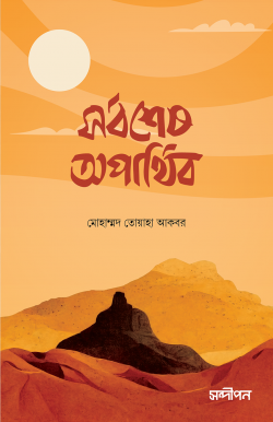 durbar_shop Books