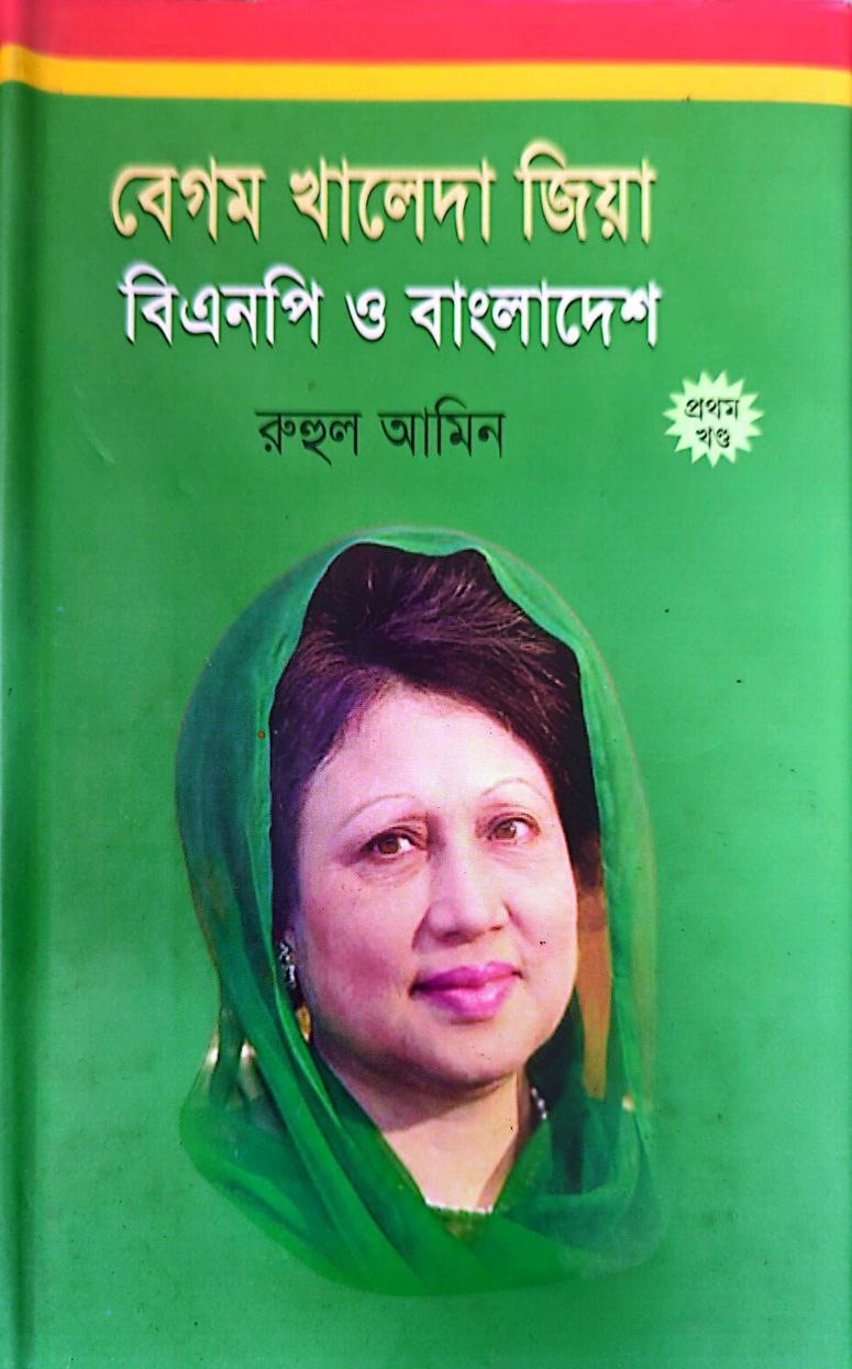durbar_shop Books
