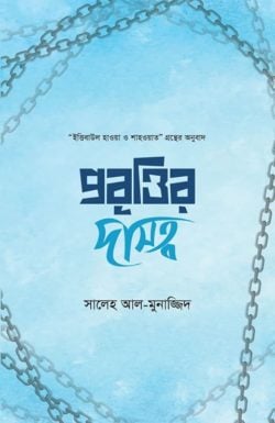 durbar_shop Books