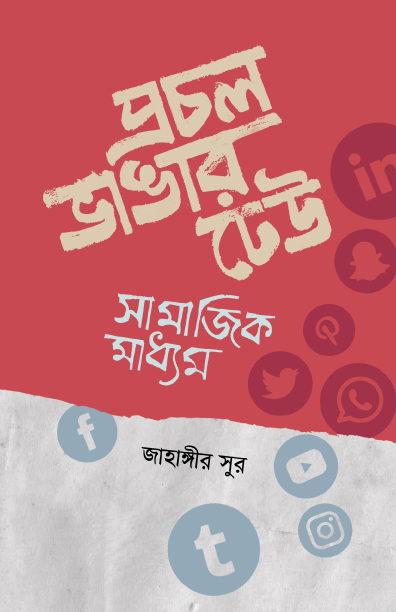 durbar_shop Books