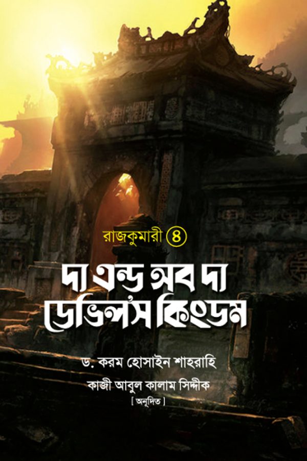 durbar_shop Books