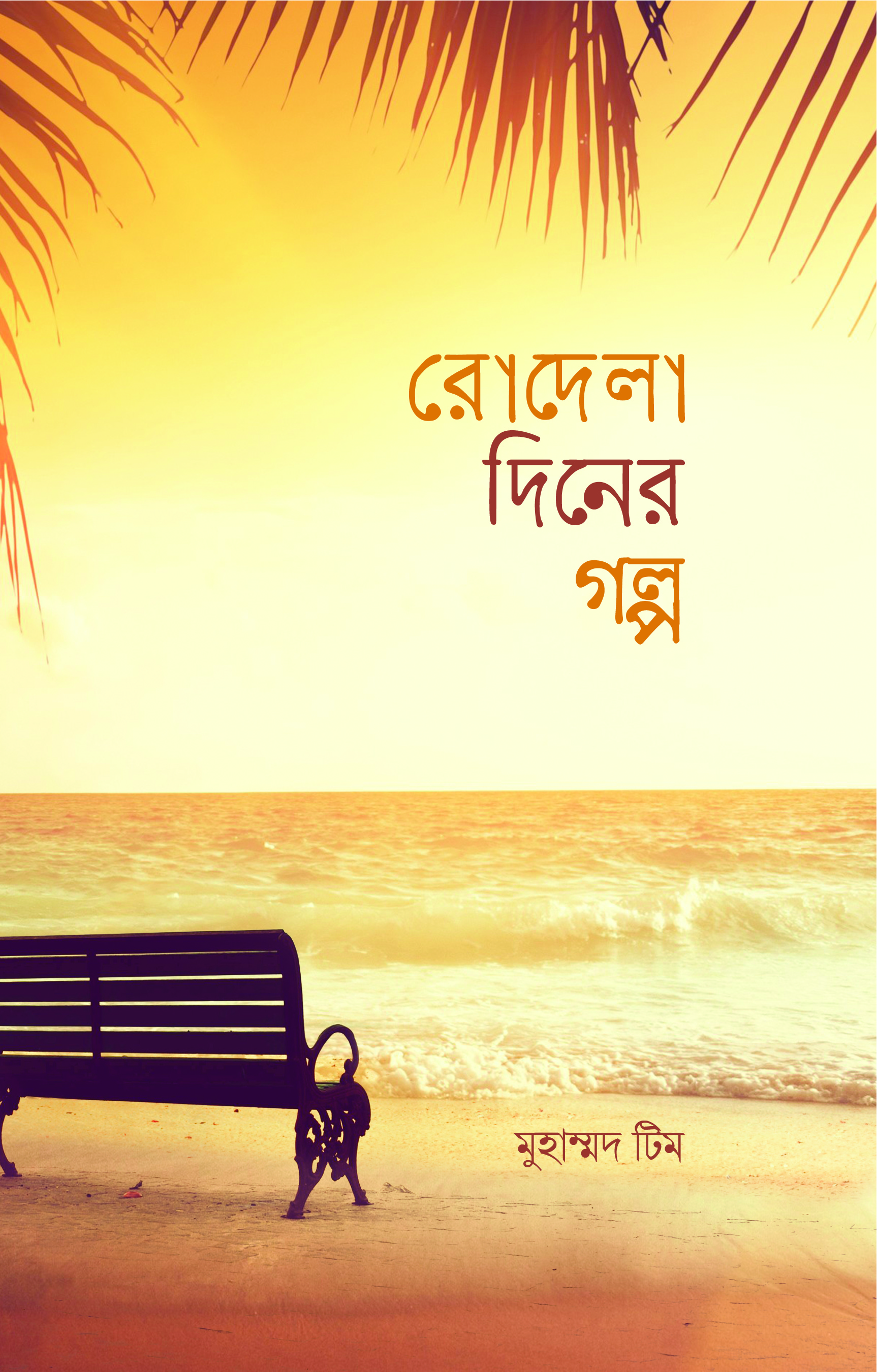 durbar_shop Books