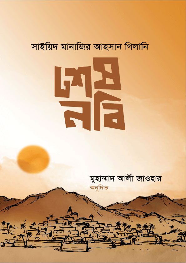 durbar_shop Books