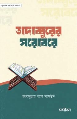 durbar_shop Books