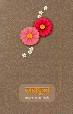 durbar_shop Books