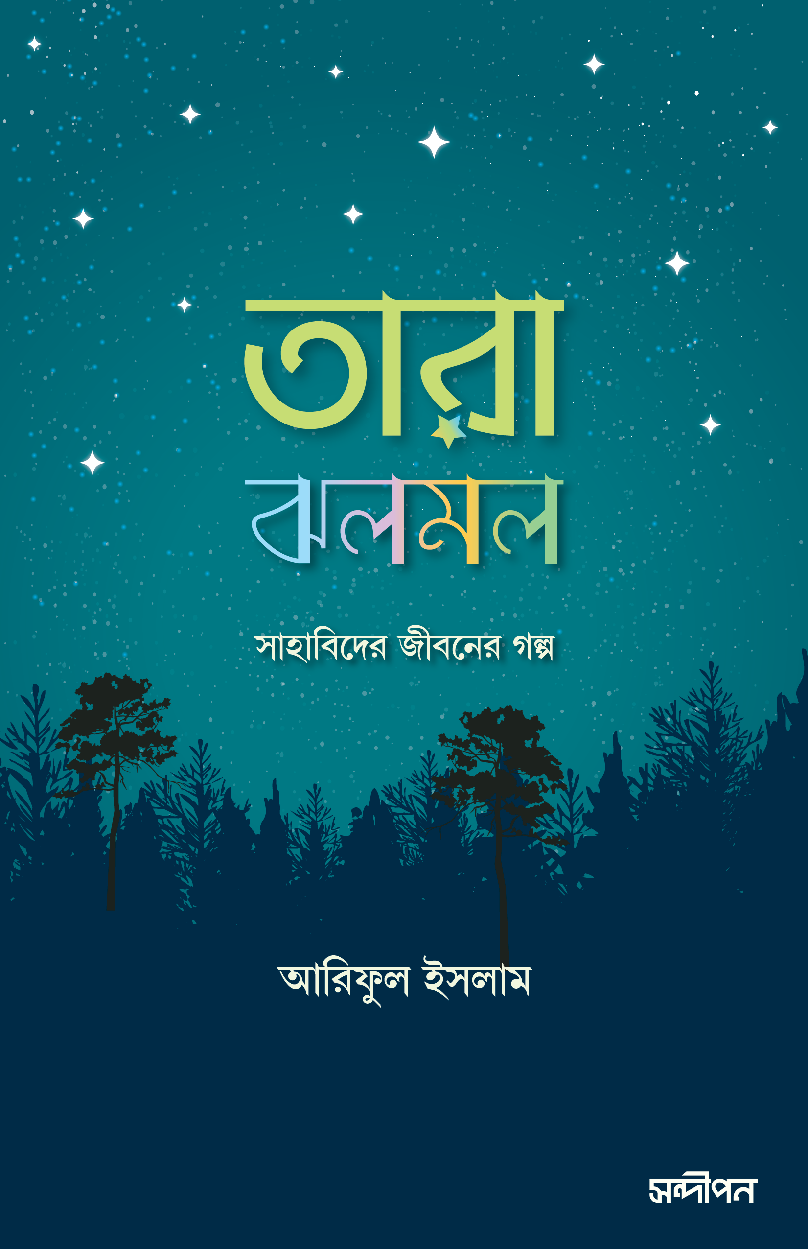 durbar_shop Books