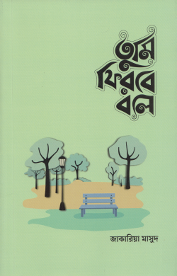 durbar_shop Books