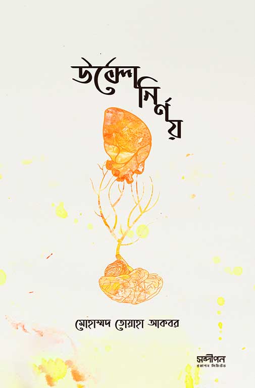 durbar_shop Books