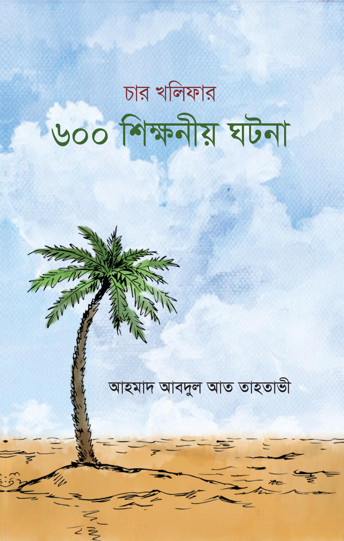 durbar_shop Books