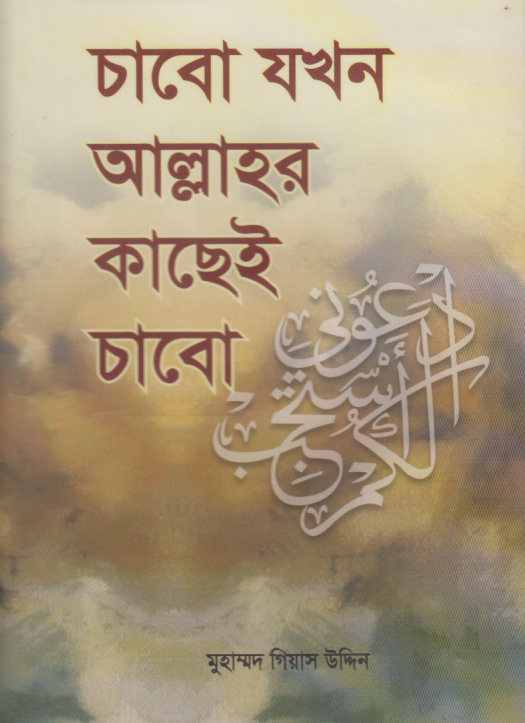 durbar_shop Books