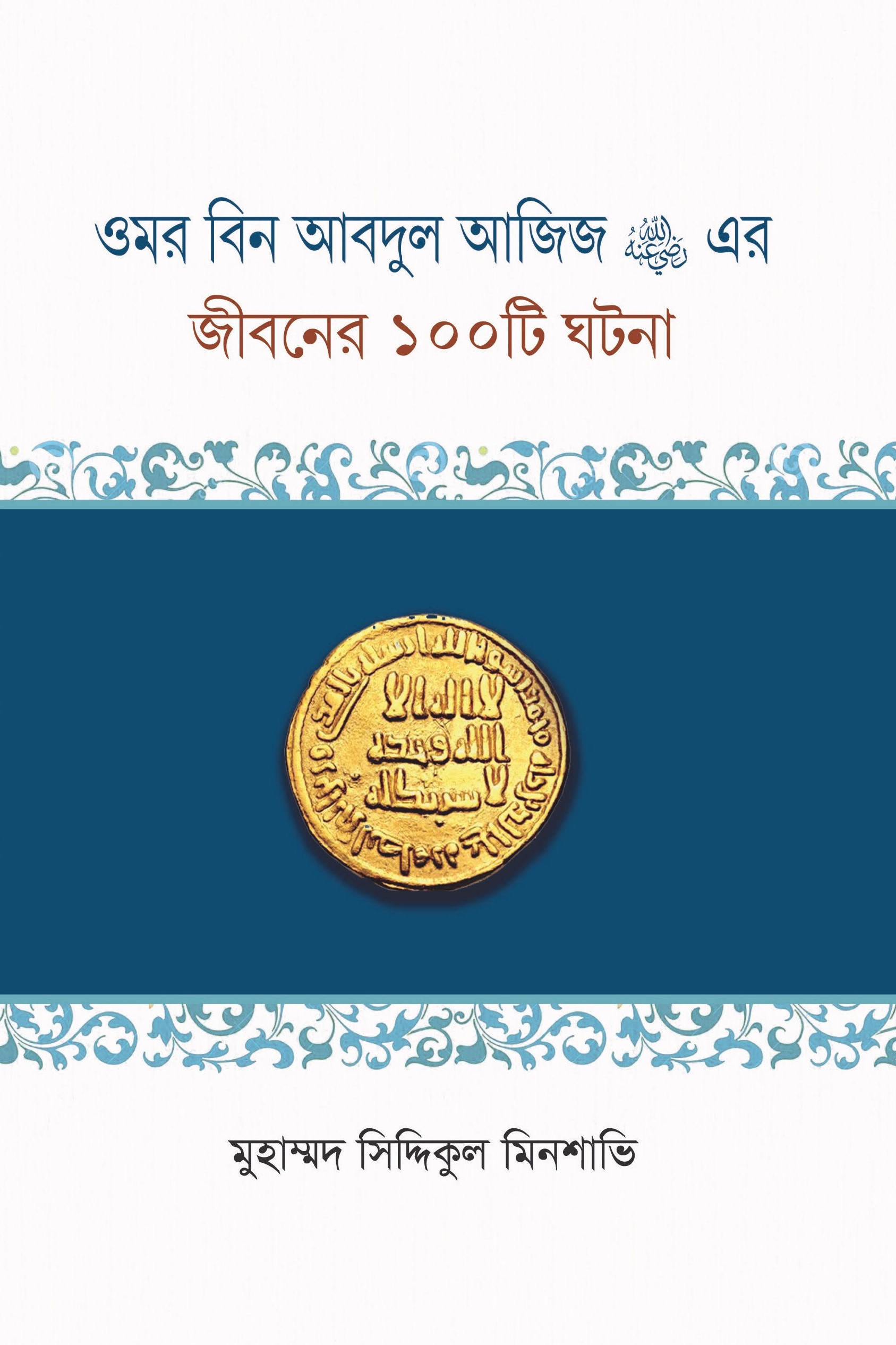 durbar_shop Books