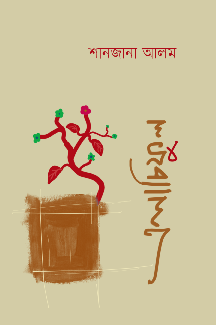 durbar_shop Books