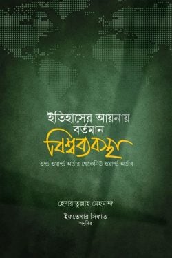 durbar_shop Books