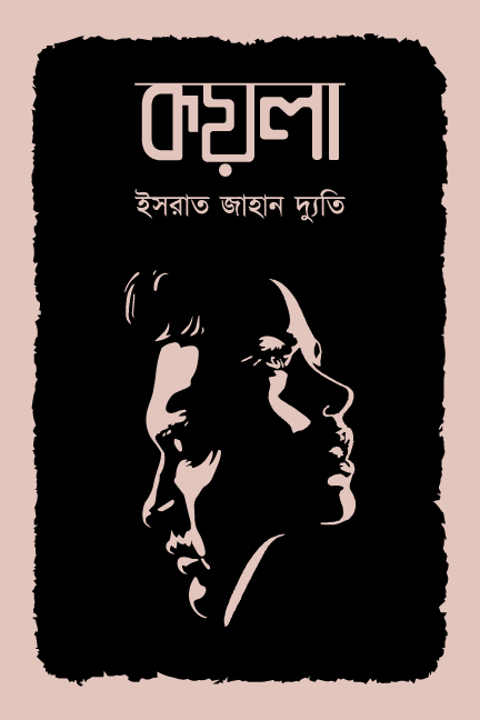 durbar_shop Books