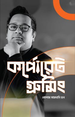 durbar_shop Books