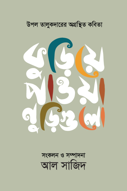 durbar_shop Books