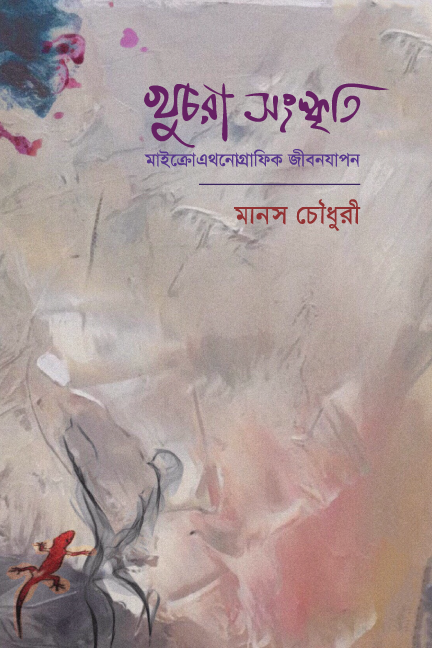 durbar_shop Books