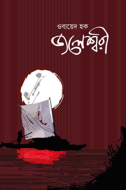 durbar_shop Books