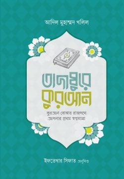 durbar_shop Books