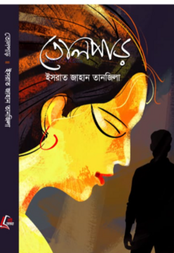 durbar_shop Books