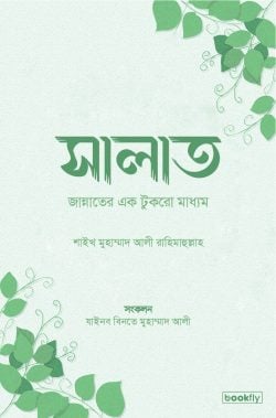 durbar_shop Books