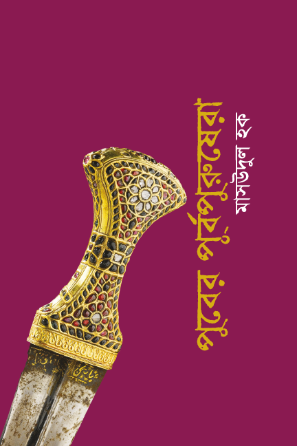 durbar_shop Books