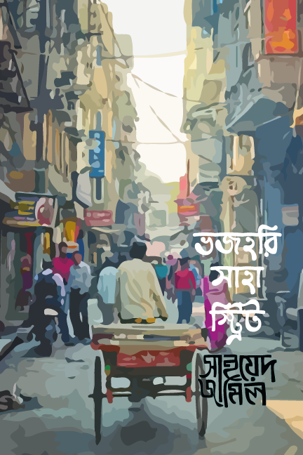 durbar_shop Books