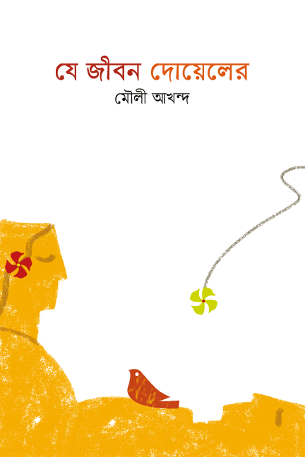 durbar_shop Books