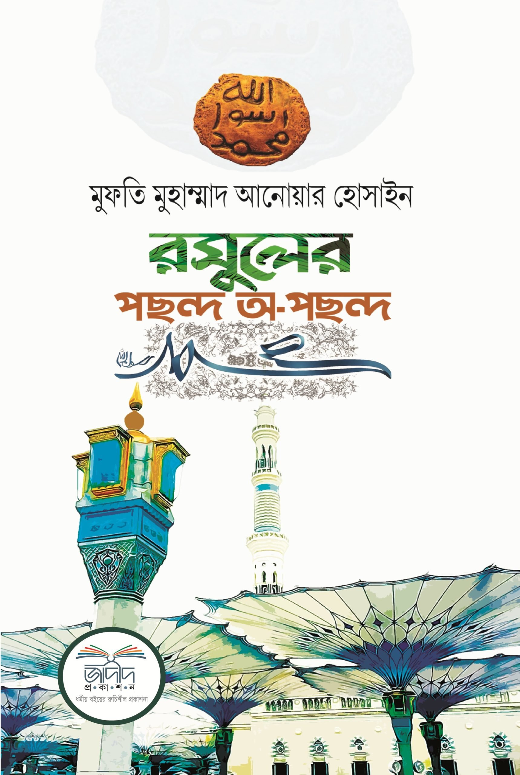 durbar_shop Books